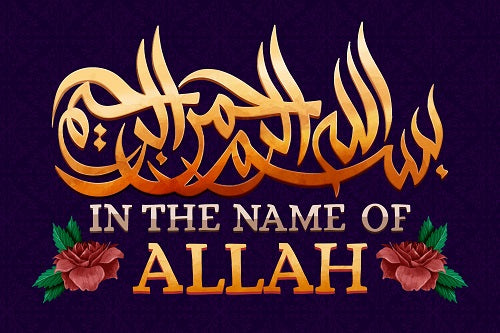 Allah Wie viele Namen hat Allah?