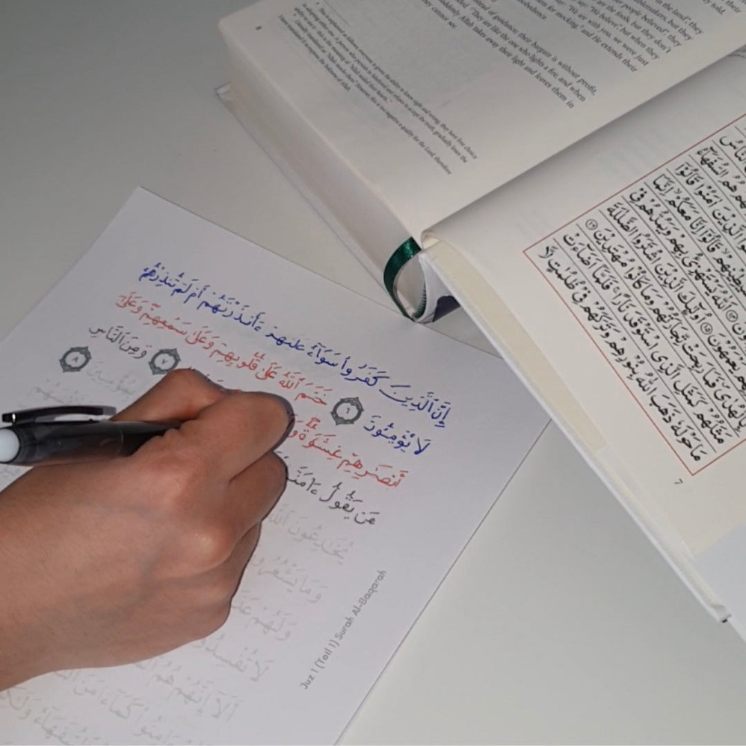 Koran zum Nachzeichnen (Zum ausdrucken)